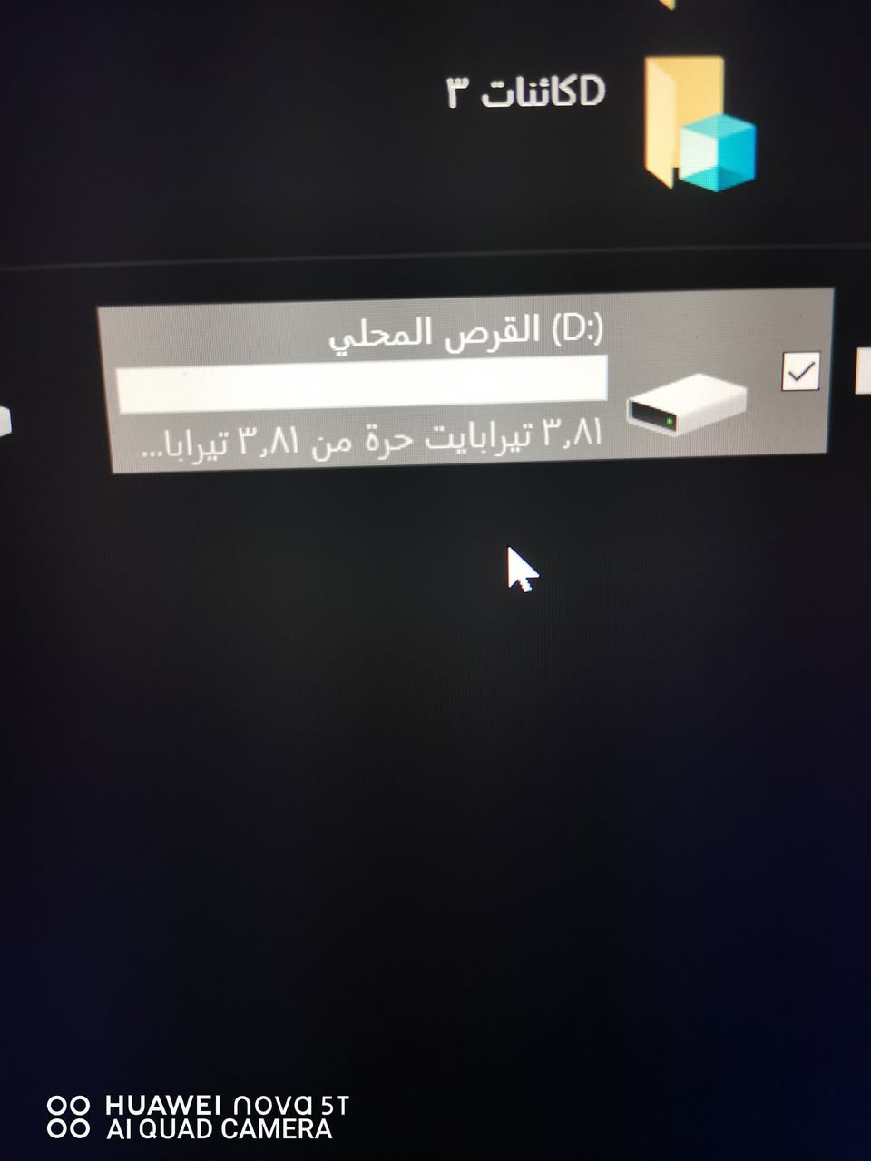 هارد بهذا الشكل 4 تيرا
مفحوص وشغال 
الي يخدمه ينطي سعر وبالعافية.


**إذا كنت صاحب هذا الإعلان وتريد حذفه لأي سبب، رجاءا أرسل رسالة إلى الدعم الفني**