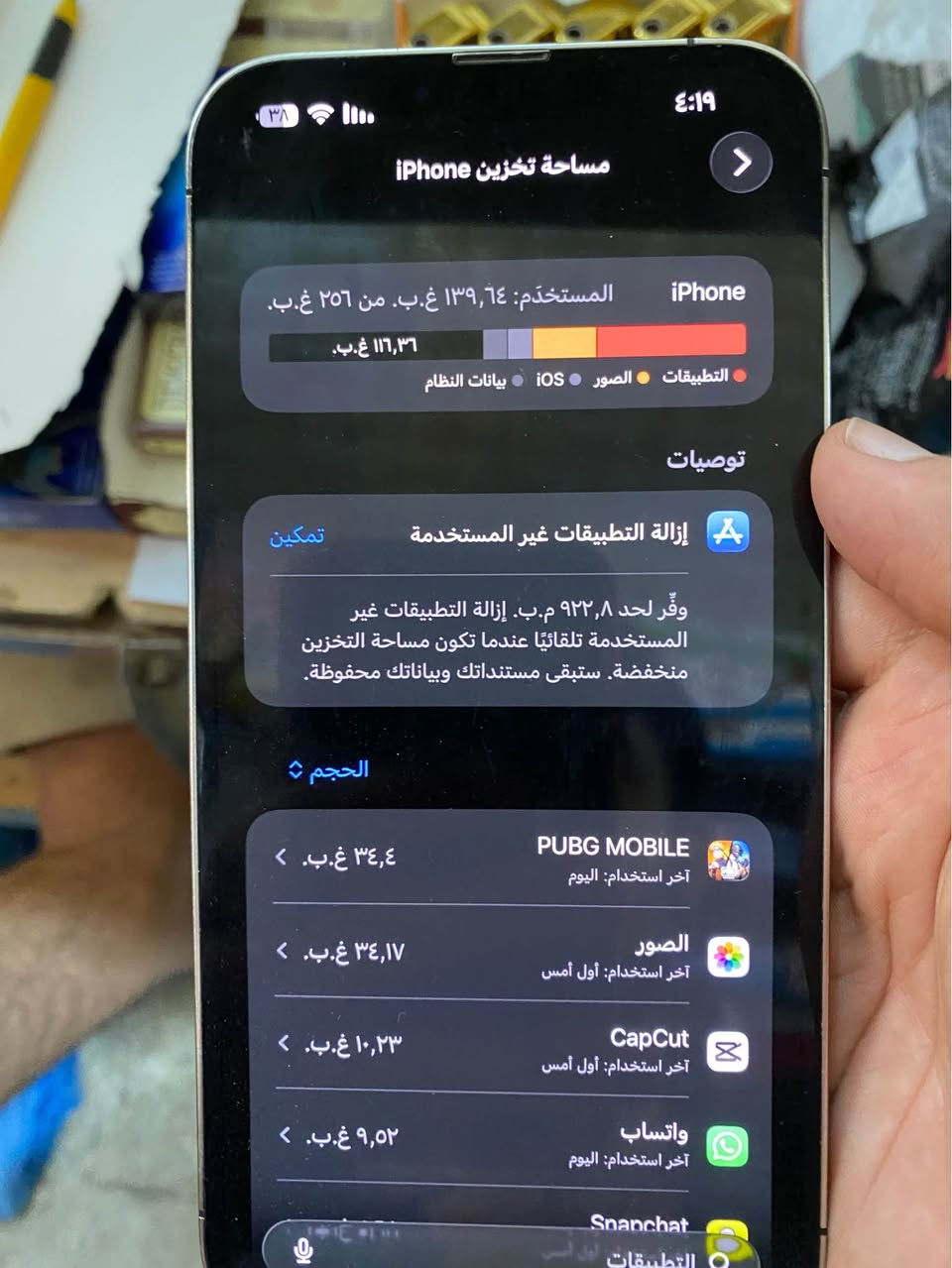 ايفون 13 pro max 📱
البطاريه 80 🔋
الذاكرة 256 📀

تلفون جديد جدا استعمال قليل 
كولشي ممبدل بيه فيس ايدي شغال واتر بروف شغال

الموقع الشعب حي البساتين

الرقم للواتساب الاستفسار
***********

السعر ٧٥٠ بغداد, العراق
