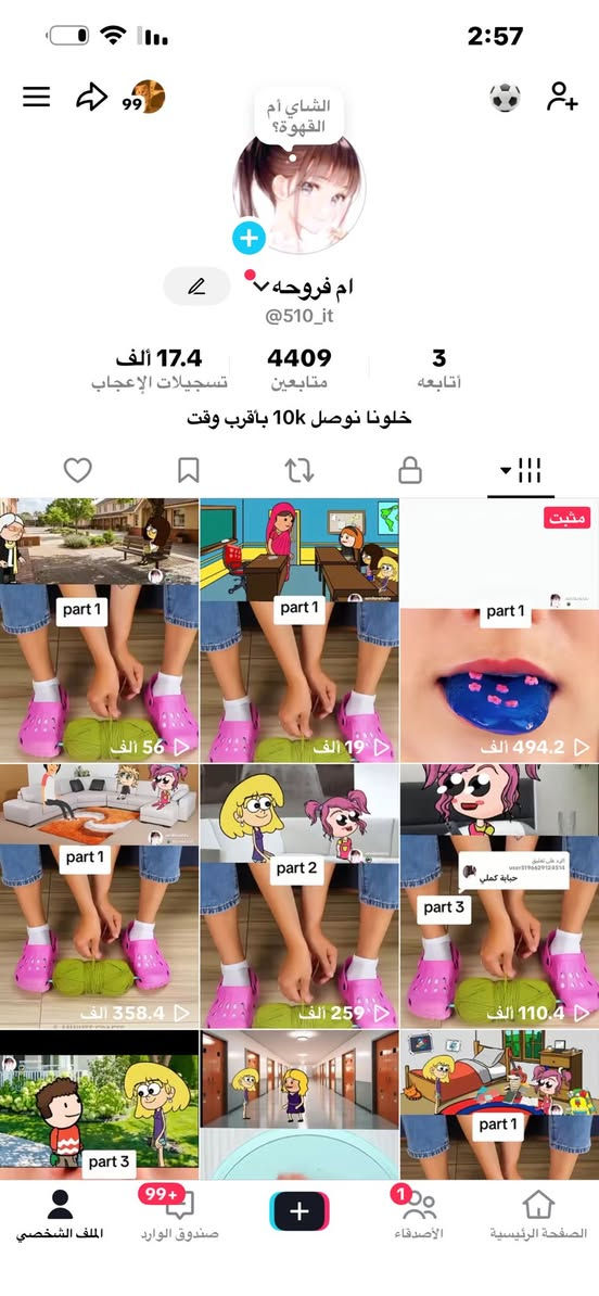 حسابات تيك توك ربط نضيف يفيد اهل بثوث وعندهم مشروع اكسبلور طاش وتساب *********** تحويل ماستر او وجه بوجه وعندي عرف بغداد كذلك تروحله او مكاني حله

