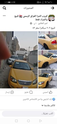 كيا سبكترا • ٢٠٠٩