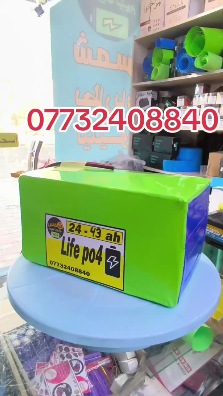 🔥 بطاريات ليثيوم لدراجات الشحن 🔥
تعبت  من البطاريات العادية؟ 😤
عندنا الحل 💪
✅ عمر أطول
✅ شحن أسرع
✅ أداء أقوى
📍 كربلاء – قرب محطة السلطاني
📞 راسلنا الآن واحجز
***********
