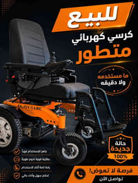 إلكترونيات • استفسار • أخرى