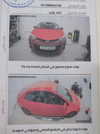 كورلا S • ٢٠١٥ • رقم اربيل