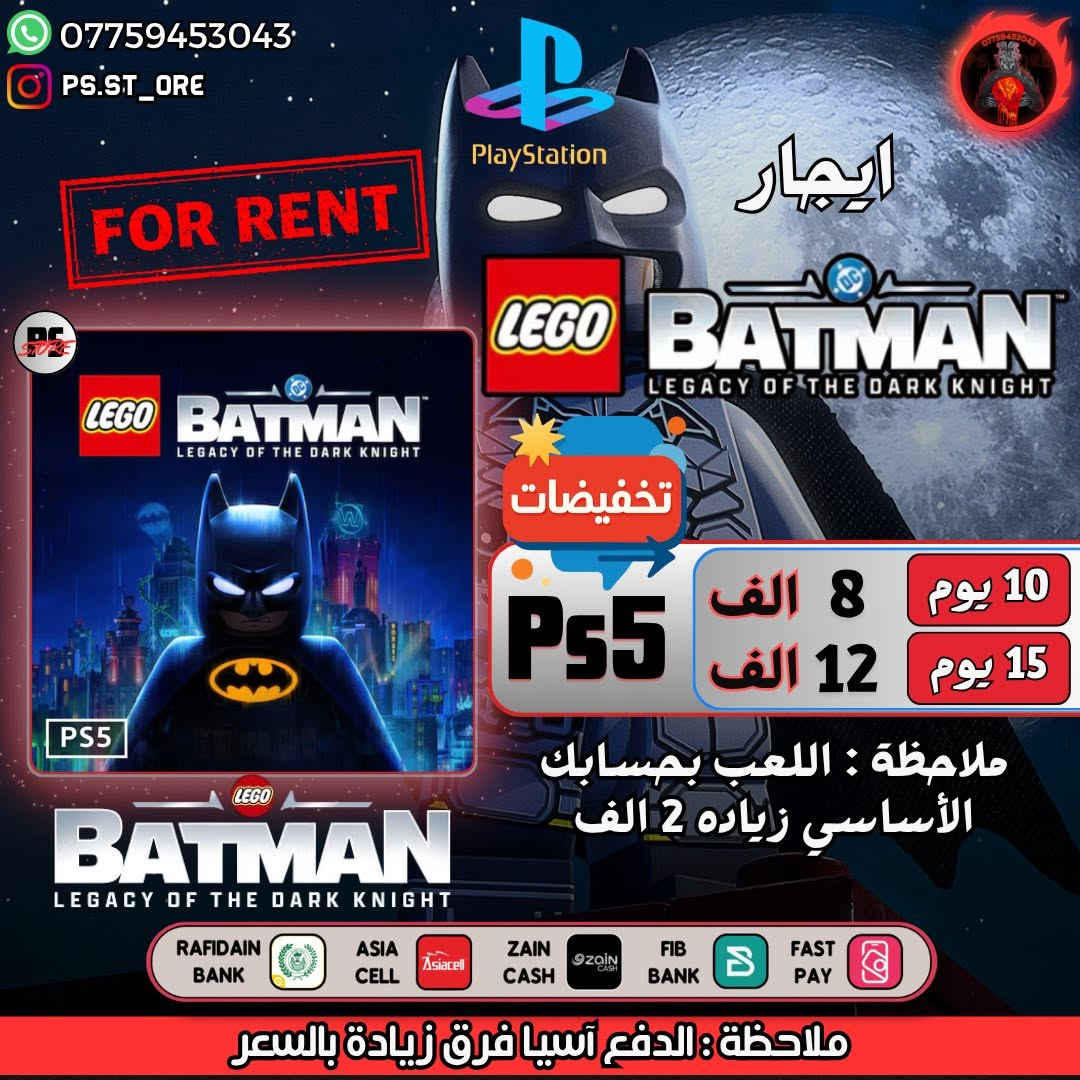 🎉 تخفيضات جديده 🎉 ع العاب الايجار ( رسمي )
.
متوفر كل الالعاب الحديثه للإيجار 
.

(( الايجار يكون عن طريق حساب اسجله الك ع المدة الي تختارها وتحمل اللعبه وتلعبها ))
.

للطلب والاستفسار تواصل على الخاص 
. 
او واتساب ***********

#ps5 #ps4 #playstation #AssassinsCreedShadows #splitfiction #MafiaTheOldCountry
