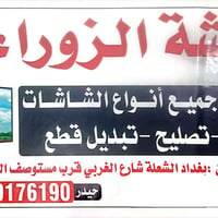 صيانة جميع انواع الشاشات ماعدا كسر الشاشه تواصل مع الصفحه او ع الرقم ا...