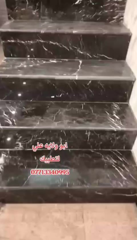 ختصاصنا #تطبيك #ارضيات #بورسلين مرمر #كرانيت #كاشي #ألواح #بورسلين #بايات عدل ودائري  سيراميك ضمان بالعمل والتزام .عملنا فقط في بغداد 
*********** ابو ولايه علي
