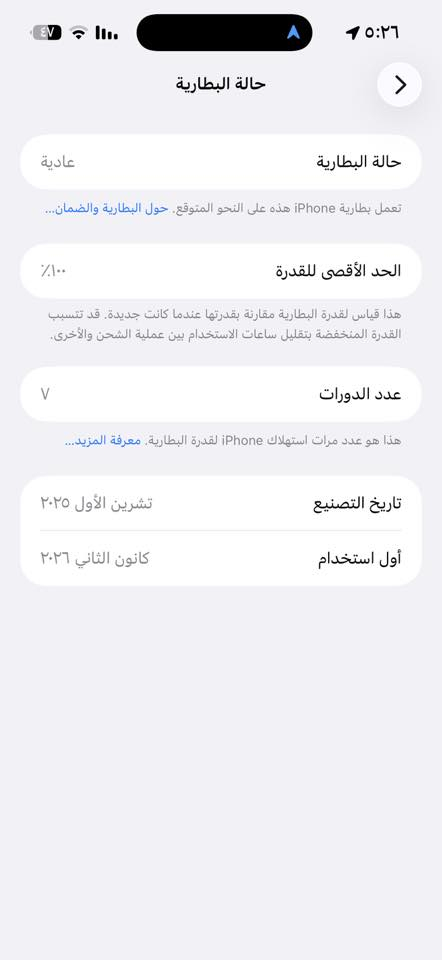 ايفون ١٧ برو ماكس للبيع سيمكرت مصار سبوع من اخذته وحتاجيت فلوس ٢مليون وبي مجال بسيط ***********واتساب مفتوح بغداد كامل ملحقات
