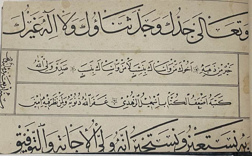 مجموع امشق خطوط نادر لكبار الخطاطين اسماعيل الزهدي و محمد شوقي وعبد الله الزهدي و محمد عبد العزيز الرفاعي ومحمد مؤنس ومصطفى عزت مما انضم مؤخراً بفضل الله وكرمه 🌹


**إذا كنت صاحب هذا الإعلان وتريد حذفه لأي سبب، رجاءا أرسل رسالة إلى الدعم الفني**