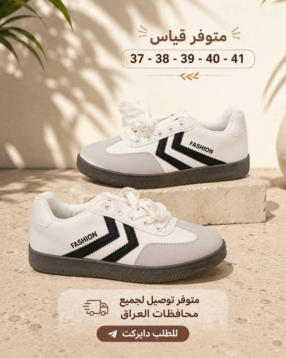 🔥موديل كلش حلو فقط ب 13الف
👟 ستايل عصري يجمع بين الراحة والأناقة.
💯 جودة ممتازة وخامة مميزة.
✨ مناسب للاستخدام اليومي.
📏 المقاسات: 37 - 38 - 39 - 40 - 41
🚚 توصيل لجميع محافظات العراق.
📩 للطلب والاستفسار عبر ***********
