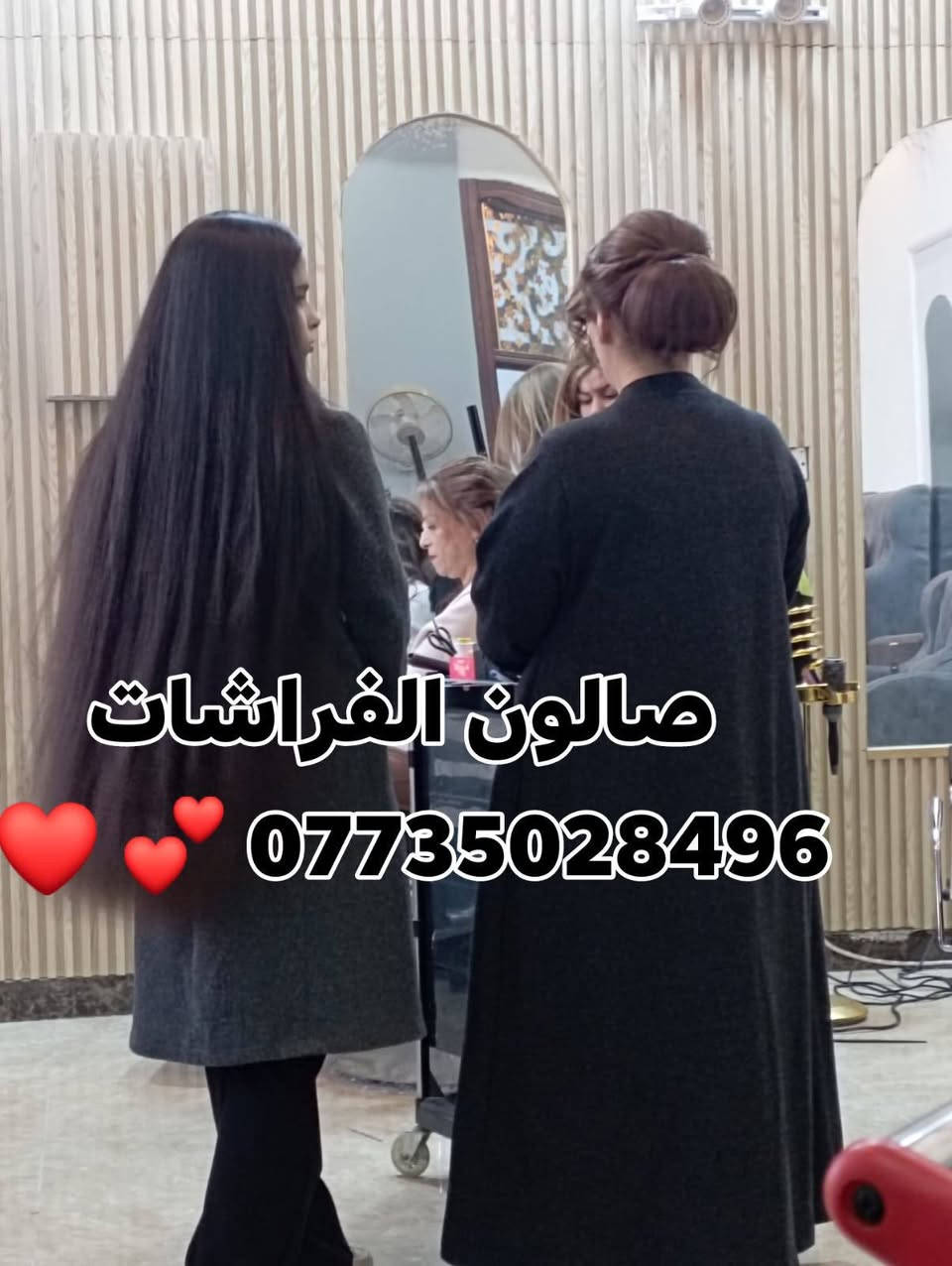 صباح الخير والسعادة والأمل بالله والتفاؤل يوم جميل مع حبايب قلبي طيبين
عروض معالج الكافيار للشعر الجاف بغذيه ويطري الشعره  ويوجد لدينا بكج لشعر مصبوغ ومسرح
*********** وتساب 🌹
صالون الفرشات 💌
