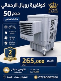 🔥 حر الصيف؟ الحل عند القيصر للأجهزة المنزلية! 🔥  أكبر تشكيلة من الكونف...