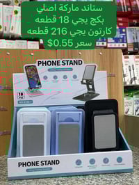 بضاعة جديدة حبايب تواصل واتساب ‏‪0771 928 0111‬‏