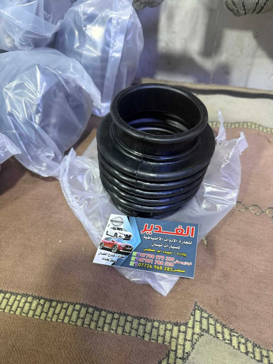 السلام عليكم رجع توفر جوين شوته نيسان مكسما مديل 2000 إلى 2008
الأستفسار*********** ابو مصطفى 

الاستفسار *********** ابو مصطفى 

✅توجد خدمه توصيل جميع المحافضات من الشمال إلى الجنوب
