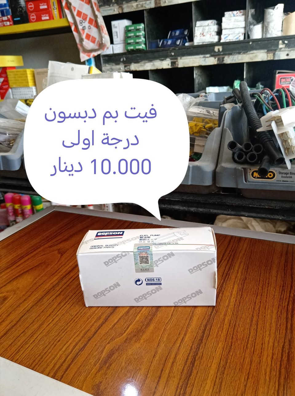 🔧متوفرة قطع غيار سيارات:
سايبا – طيبة – سمند – بيجو
✅ جودة مضمونة
💰 أسعار تنافسية
🤝 تعامل يرضيك
أبو عبد الرحمن للأدوات الاحتياطية
📌 العنوان:
منطقة الإصلاح – تقاطع النفط – صعدة منطقة كميرة
📞 رقم الهاتف:
***********
