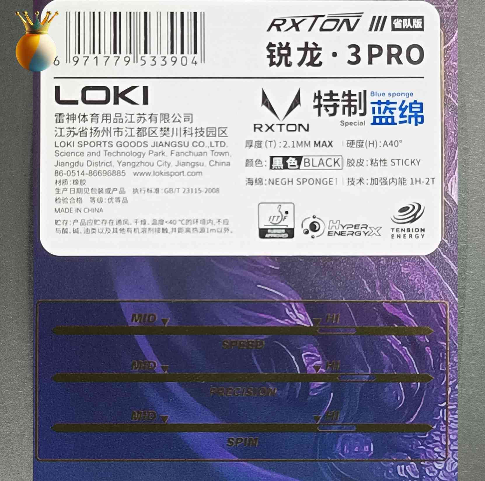 🏓 ارتقِ بمستوى هجومك مع "تنين" LOKI الجديد! 🐉🔥**
للاعبين الذين يبحثون عن أقصى درجات الدوران (Spin) والقوة الانفجارية، نقدم لكم مطاطة **LOKI RXTON 3 PRO** بالإصدار الاحترافي الخاص (Provincial Team).
**لماذا هذه المطاطة هي سلاحك القادم؟**
* 🔵 **إسفنجة زرقاء خاصة (Blue Sponge):** تمنحك قوة ارتداد عالية وإحساساً استثنائياً بالكرة في ضربات الـ Forehand.
* 🌪️ **سطح عالي اللزوجة (Tacky):** لتوليد دوران مرعب يصعب على خصمك صده.
* 🏆 **أداء معتمد:** جودة احترافية مصممة لتحمل أقوى الراليات والمباريات الحاسمة (معتمدة من ITTF).
لا تدع الفرصة تفوتك لتجربة أداء المحترفين.
السعر 20,000 دينار
📩 **اطلبها الآن من "مملكة كرة الطاولة"، وكن جاهزاً للبطولة!** 
(متوفرة خدمة التوصيل 🚚).
#LOKI #RXTON3 #Rxton3Pro #LOKItabletennis #BlueSponge #لوكي #مطاطة_تنس_طاولة #اسفنجة_زرقاء #معدات_رياضية
 #مملكة_كرة_الطاولة


**إذا كنت صاحب هذا الإعلان وتريد حذفه لأي سبب، رجاءا أرسل رسالة إلى الدعم الفني**