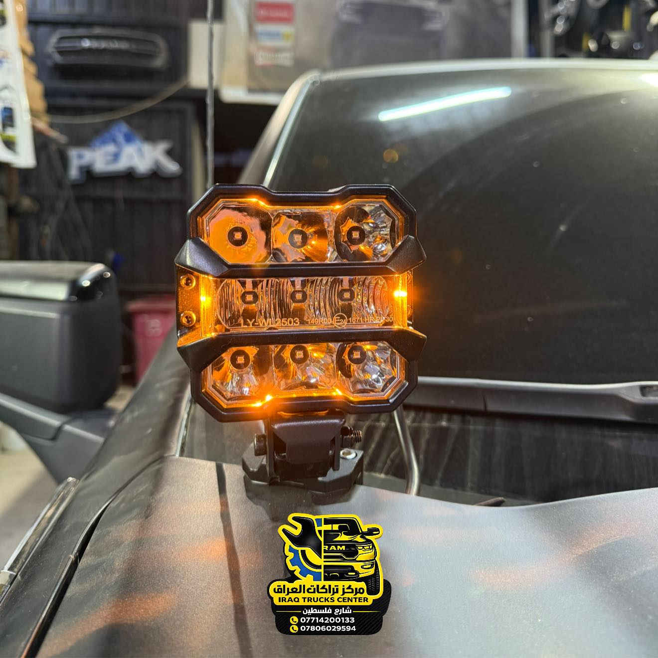 تركيب بلاجكتورات بنيد قياس 4.5 انج موديل حديث مع سكن برتقالي بدزاين مميز 
مقاوم للماء بمعيار IP68 

✴️ متوفر الان لدينا من براند الخاص 
IRAQ TRUCKS CENTR

📍📍العنوان ::👇
‏‎بغداد _شارع فلسطين _مقابل محطة وقود باب المعظم  و الاسواق المركزية مال مستنصرية 
داخل الفرع اول كراج على اليمين‎
مركز تراكات العراق 🇮🇶 

متواجدين كل ايام الأسبوع عدا يوم الجمعة  من الساعة التاسعة صباحاً وحتى الساعة السابعة مساء 
‏‎
‏‎يوجد توصيل لجميع محافظات العراق 🇮🇶  يرجى الاتصال خلال اوقات الدوام 
***********
***********
📍موقعنا مثبت على خرائط كوكل و ويز👇
استخدم Waze للقيادة إلى Baghdad - بغداد: https://waze.com/ul/
