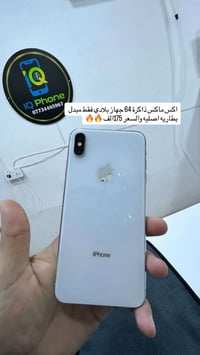 اكس ماكس • بغداد العبيدي • مراوس