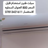 سبلت • ٢طن • وستن