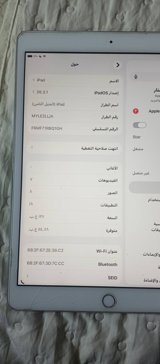 ايباد ابل 8 
ذاكره 128
فطر واحد ما بي
للبيع فقط
سعر 325 قفل 
*********** 
مكاني نجف حي ميسان
