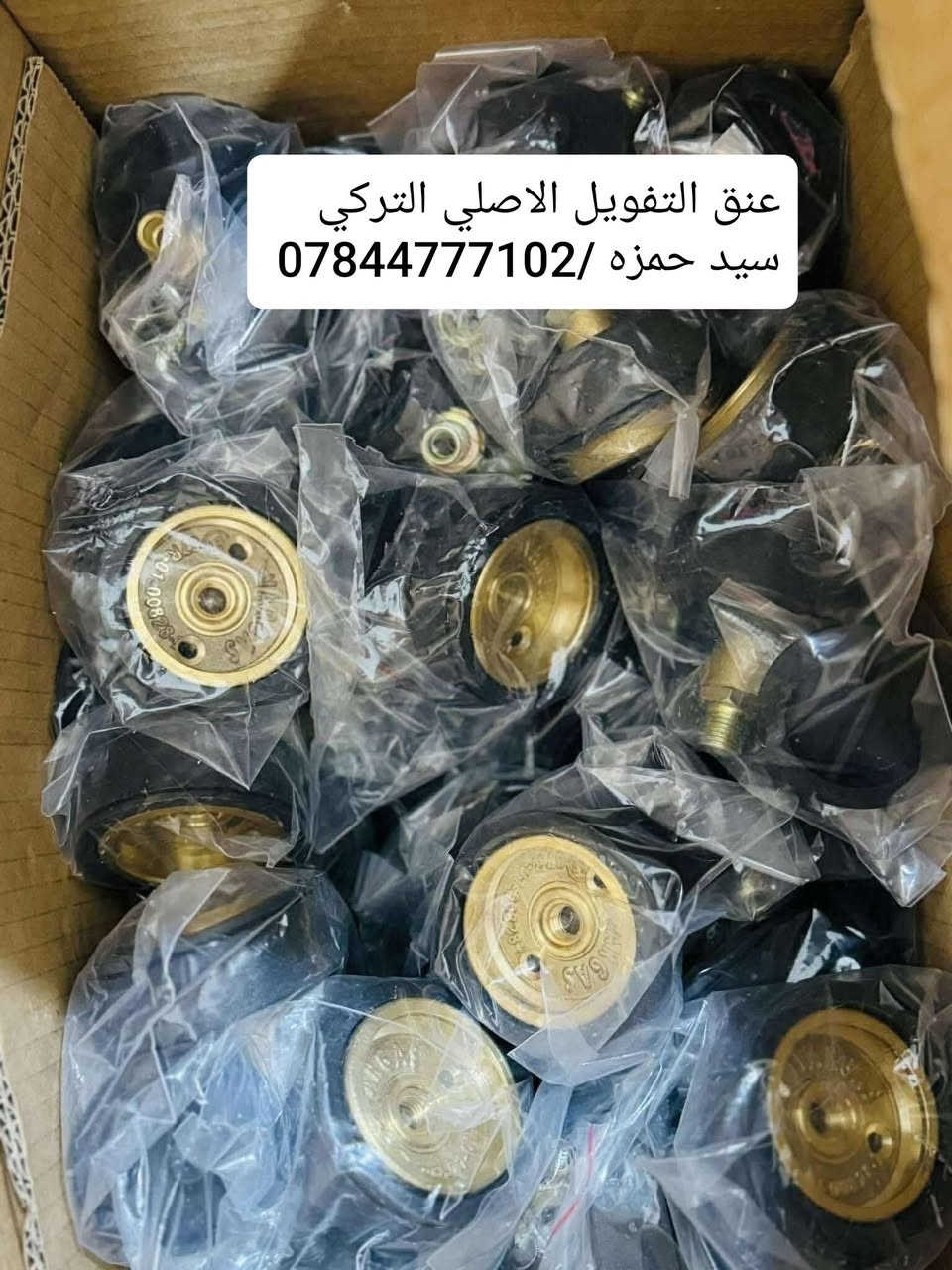 السلام عليكم..تحية طيبة ❇️
يتوفر بإذن الله جميع انواع فلاتر منظومة الغاز 
كذلك /ركليترات / نوزلات 4/6/8 سلندر/قاطع فيتبم اصلي
جميع اجزاء المنظومة متوفرة /شرط اصلي ويحتوي على ضمان استبدال حقيقي 
سيد حمزه/📍الديوانية/*********** 
يتوفر توصيل لكل المحافظات مع وصل الضمان
