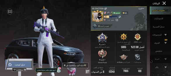 حساب بوبجي للبيع مستوى 83 مستوة لمجموعة 60 واتساب***********
السعر 220 وبي مجال قليل للشراي رجائن لاتكسر بسعر مكاني العماره❤️‍🩹
