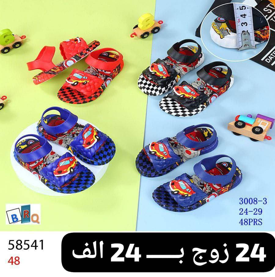 ‼️جــــــــملة فــــــقط ‼️
صندل طفل/طفله /بيبي
لاستيك القــطعه بالـــف فـــقط 🔥. 
تفاصيل داخل صوره. 
متوفر توصيل للجميع المحافظات 
رابط قناة الواتساب. 
https://whatsapp.com/channel/0029VbBU6sd6LwHgYzygy40b


**إذا كنت صاحب هذا الإعلان وتريد حذفه لأي سبب، رجاءا أرسل رسالة إلى الدعم الفني**