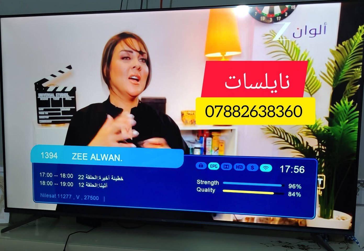 على بركه الله عدنا والعود احمدُ . بعد غياب بسبب الظروف.
تم تنصيب الثلاثه #اقمار

قمر أموس وقمر نايلسات
وقمر يوتل سات 16  مع #دايسك
ملاحظه  مقابيلي حياطين عاليه  
في ناصرية / حي الحسين
للغرض للتنصيب لجميع الاقمار عل رقم والوتساب
             ***********
