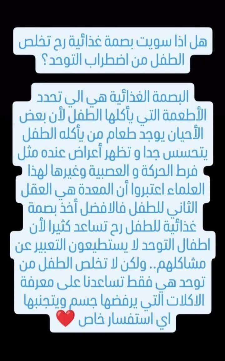 السلام عليكم
اني مدربة توحد في المنزل والكثير من الاهالي لاقو فرق من اول شهر و ايضا تدريب و تعليمات للام للاستفسار على هذا الرقم ***********  واتساب علما اختصاص نفسي ومدربة في معاهد و دورات أميركية أيضا و لدي خبرة خمس سنوات
