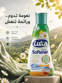 نعومة تدوم • رائحة الربيع • للغسيل