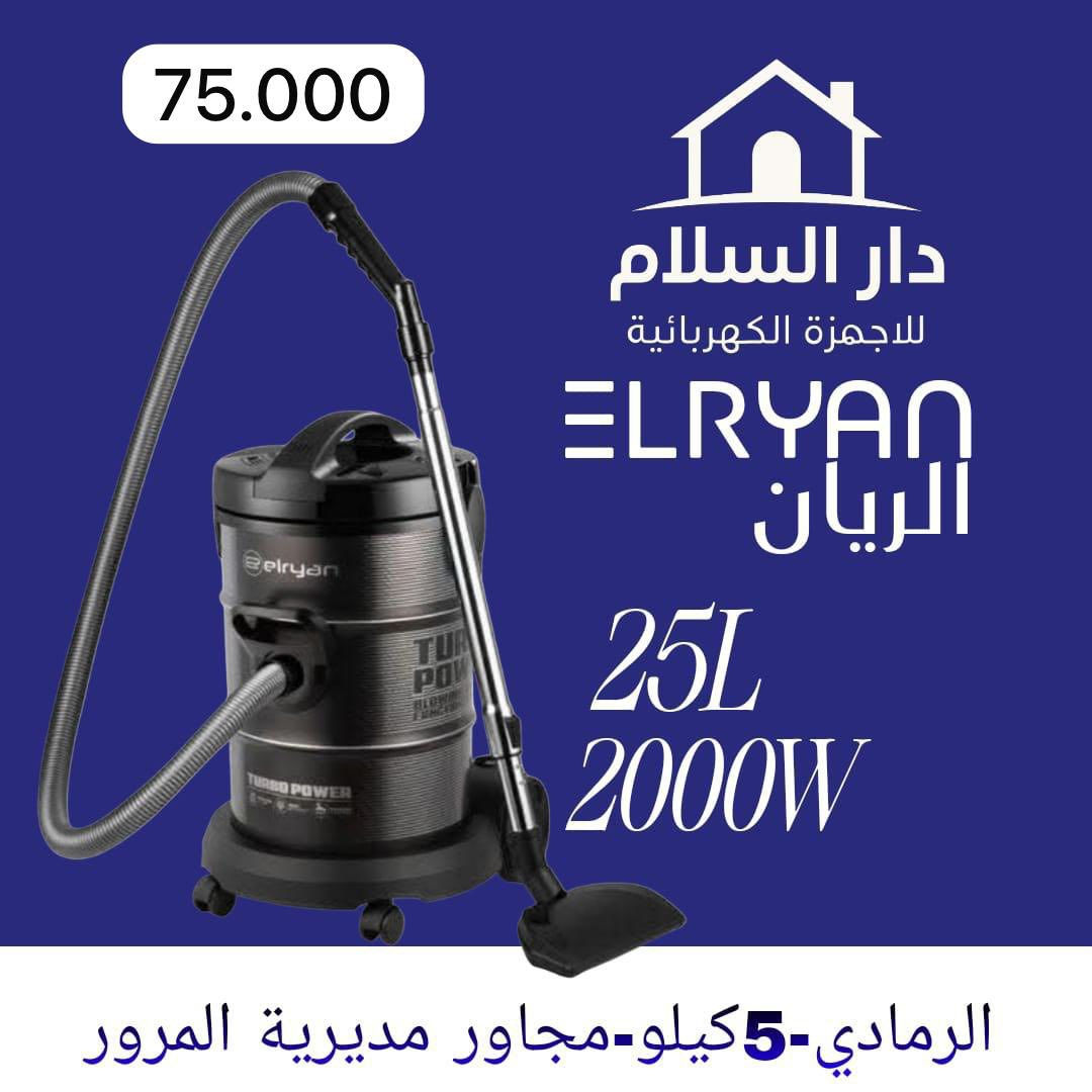 عروض خاصه من معرض دار السلام
مكانس كهربائية ماركات اصلية درجه اولى
بسعر الكلفه 

📍الانبار-الرمادي -5 كيلو مجاور مديرية المرور 
📞***********
يتوفر بيع بالنقد والتقسيط
