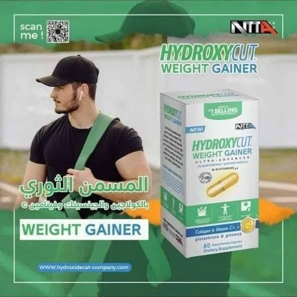 #مسمن_هيدروكسي_عام_ووجه 
#HYDROXY

مسمن ومثبث وزن دائمي طبيعي وخالي من

 المواد الكيمائية يعمل على تسمين الجسم بصورة

 طبيعية دائمية بفترة لا تتجاوز العشرة ايام يحتوي

 هذا المنتج على اهم المعادن والفيتامينات التي

 يحتاجها الجسم في عملية زيادة الوزن الطبيعي

 من 7-10 كيلو بالشهر مضمونه ومجربه 100%

 نتيجه تظهر من اول اسبوع 
متوفر بنوعين

عام لكل الجسم بللون الاخضر 

وموجود فقط للوجه. بللون البنفسجي 

نتائجه ضمان 🔥100%

علبة تحتوي على :: 60 كبسولة 

طريقة الاستخدام 💕

كبسولتين في اليوم قبل الاكل بربع ساعة 

#توصيل  جميع المحافظات 🚗🚗


**إذا كنت صاحب هذا الإعلان وتريد حذفه لأي سبب، رجاءا أرسل رسالة إلى الدعم الفني**
