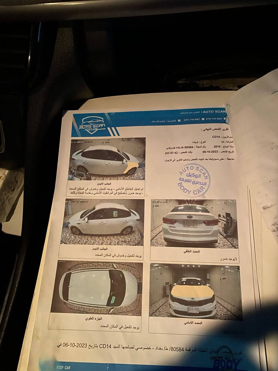 السلام عليكم
كيا أوبتيما وارد أمريكي موديل 2016للبيع أو مراوس
فئة fe ومعروفة مواصفاتها 
مودات قيادة (نورمل ،ايكو،سبورت)
تحديد مسار 
مثبت سرعه 
مانع انزلاق 
مانع اصطدام 
رادارات جانبي وأمامي وخلفي 
السيارة ماشيه 140 ميل حقيقي 
السيارة  ايدنا كير ومحرك خير من الله 
حدادية جديدة 
رقمها بغداد  دولي 
حره ب اسمي
السعر 128 وبيها مجال 
مكان السيارة الناصرية مركز 
للاستفسار الاتصال على *********** واتساب
