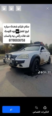 لعنده فورنزا اوبتره خصوصي مناسبه من ٤٥ جوه فلوسك نقد هاذه رقمي بيه وات...