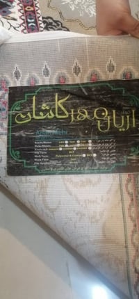 فرش إيراني • ٣×٤ • جديد