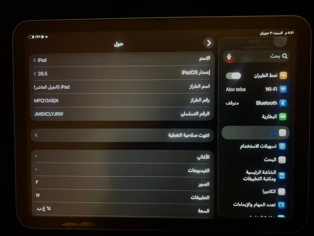 ايباد ١٠
I pad 10
نظافة100%
شرط زلغ مابيه
استخدام دراسة فقط 
(يعني ممتعبيه بالالعاب ابداً )
اللون المميز 
بدون كارتونة 
لذلك سعره 350 الف وبيه مجال بسيط حگ الجيه
تحياتي الكم 
***********
