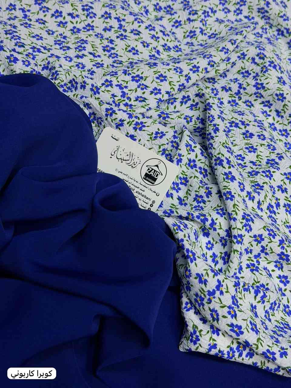 وصلللل الجديد 🥰🤩

وصلتنا. بضاعه العيد. 

وأيام. خير. ان شاء الله 
قماش. كريشه ❤️قماش كوبرا 
سعر متركريشه ب3,5
سعر متر كوبرا ساده ب6
سارعوو بالحجز قبل نفاذ الكميه 😍🤩


**إذا كنت صاحب هذا الإعلان وتريد حذفه لأي سبب، رجاءا أرسل رسالة إلى الدعم الفني**