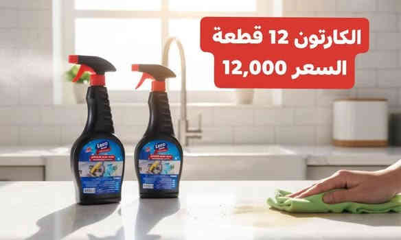 تجهيز جملة ومفرد اقل كمية كارتون متوفر توصيل داخل بيجي  للاستفسار
***********
