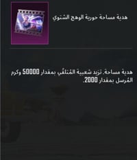 شعبية • وجه لوجه • الموصل