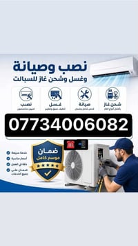1️⃣-نصب وفتح كافة السبالت مع ضمان عمل🛠 2️⃣-غسل سبالت عامه من الاتربه و...