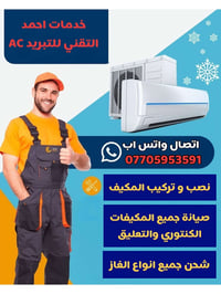 تركيب سبالت • صيانة سبالت • تصليح سبالت • شحن غاز سبالت • فني سبالت • ...