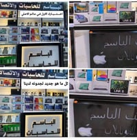 تابلت تشكيلة • آيباد برو 11 • حي المعلمين