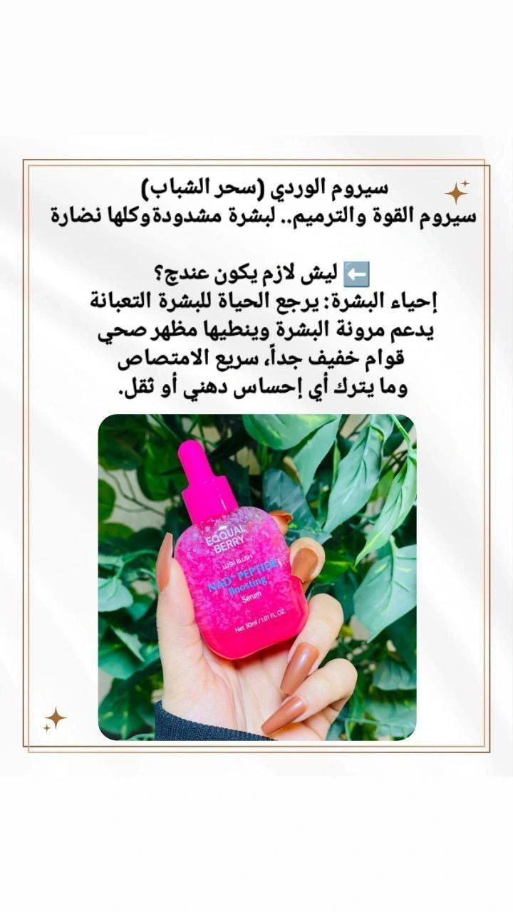 توفرت سيرومات ايكول بيري الاصلي القطعه 15الف وتوصيل لجميع محافظات العراق 5الاف 🚕


**إذا كنت صاحب هذا الإعلان وتريد حذفه لأي سبب، رجاءا أرسل رسالة إلى الدعم الفني**