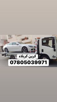 كرين للاجره • كربلاء • جميع المحافظات