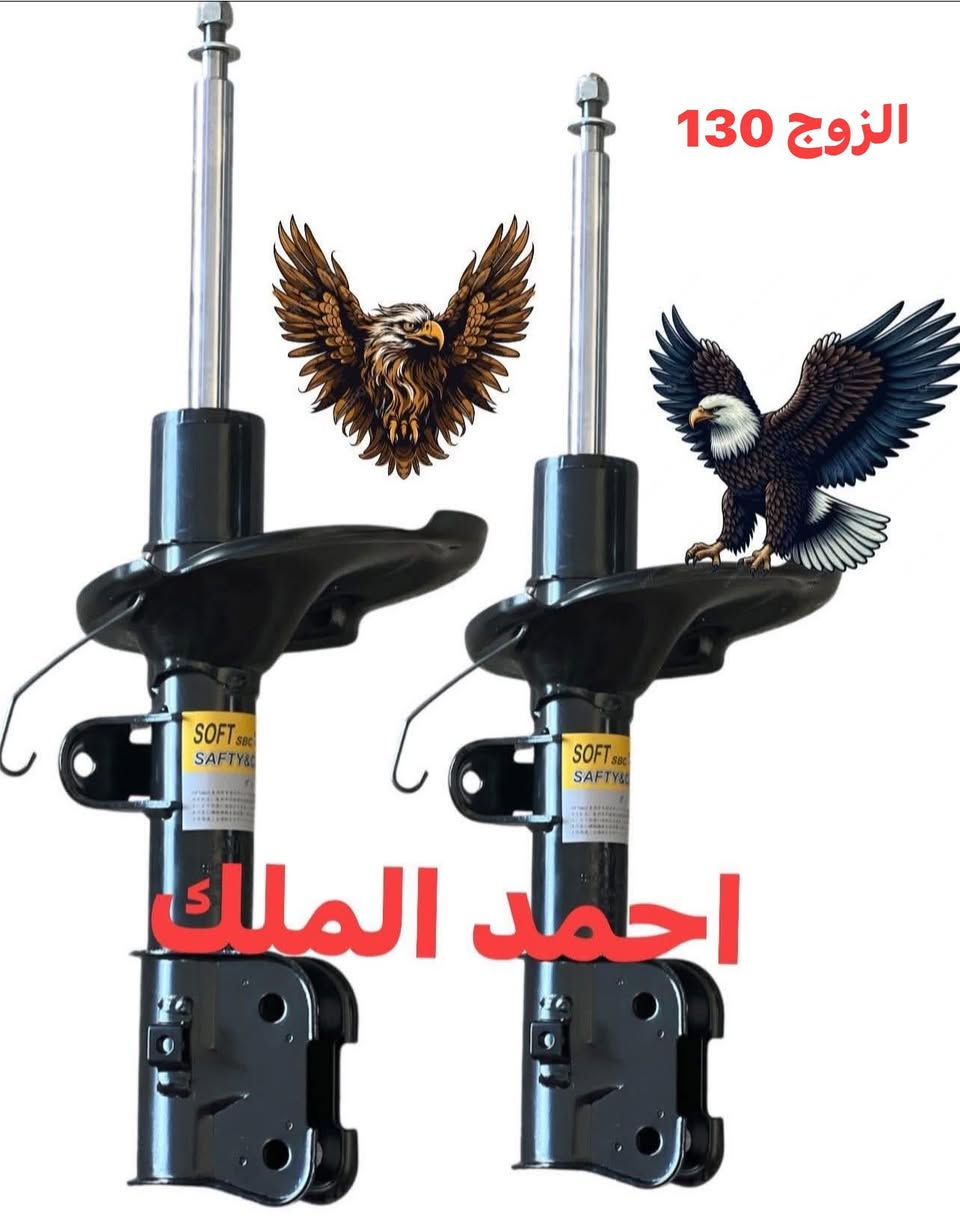 شــركة. احمد الملك 
توفر الكم دبل ستاركس كراند 

دبل امامي ستاركس سعر زوج 130 الف 
دبل خلفي ستاركس سعر زوج 70 الف 

مع الضمان 3 اشهر 👍👍👍

متوفر توصيل الى كافة انحاء العراق 

للحجز مراسلة الصفحة


**إذا كنت صاحب هذا الإعلان وتريد حذفه لأي سبب، رجاءا أرسل رسالة إلى الدعم الفني**