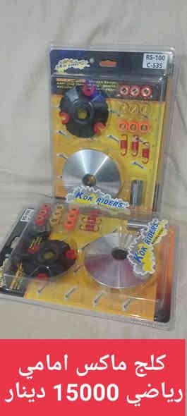 السلام عليكم
دره للدراجات 
موبايل وواتس ***********
