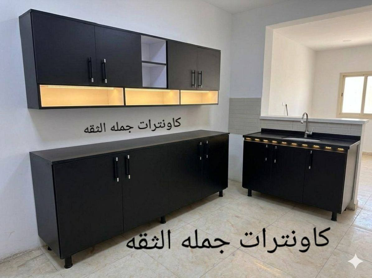 🔥تخفيضات تفليش الاسعار السعر: ((٣٥٠)) ألف فقط🔥 💸🔥🔥🔥🔥🔥🔥🔥🔥غير مبري الذمه الي ياخذ صور شغلنه وينشرهن شغلنه تفصال وليس سوكي تقليد
🔥 عرض خاص لفترة محدودة 🔥
💥 كاونتر مطبخ MDF مع سنك مرمر 💥
✔️ 3 قطع أرضي + ملحق🔥🔥
✔️ تصميم عملي وأنيق🔥🔥
🚨 الكمية محدودة والسعر ما يتكرر 🚨🔥
📞 للحجز راسلنا خاص🔥
🔥تخفيضات تفليش الاسعار السعر: ((٣٥٠)) ألف فقط🔥 💸🔥🔥🔥🔥🔥🔥🔥🔥غير مبري الذمه الي ياخذ صور شغلنه وينشرهن شغلنه تفصال وليس سوكي تقليد


**إذا كنت صاحب هذا الإعلان وتريد حذفه لأي سبب، رجاءا أرسل رسالة إلى الدعم الفني**