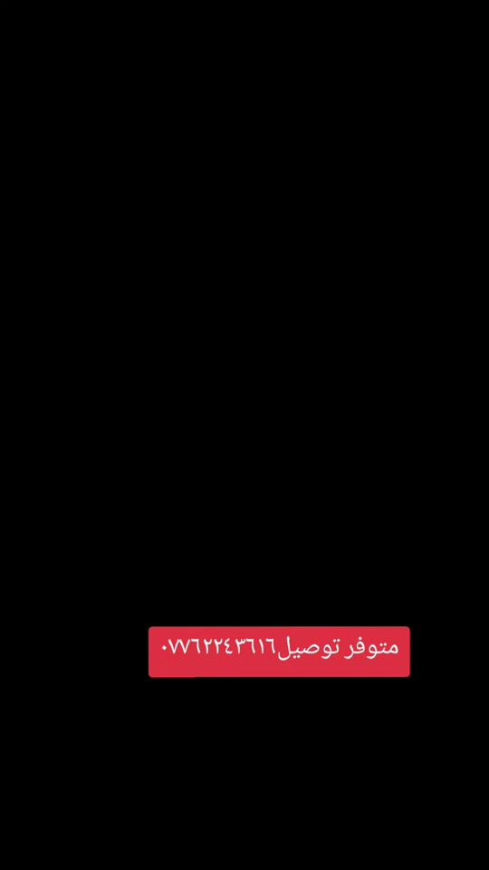 #كروب_جمبازيه_كيا_العراق_شعبة🔱_الجمبزه #تفاعلكم_حتى_أستمر #الشعب_الصيني_ماله_حل😂😂 


**إذا كنت صاحب هذا الإعلان وتريد حذفه لأي سبب، رجاءا أرسل رسالة إلى الدعم الفني**