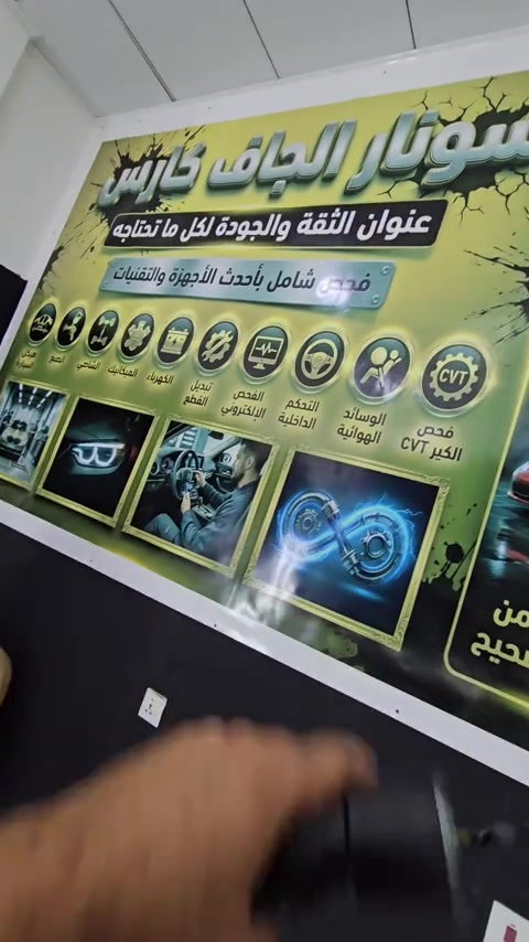 #سونار_الجاف_كارس  خدامات فحص شامل وعام للسيارات في خانقين أكثر من 10 مراحل فحص بكل أجزاء السيارة الهيكلية و الميكانيكة و الكهربائية مكان المركز : محافظة ديالى / قضاء خانقين / تولة فروش ( مجمع الحاج حازم شكرجي ) أقرب نقطة دالة : مقابل مجموعة شركات الحاج حازم شكرجي للأستفسار : *********** حجي دانا *********** محمد الجاف *********** حيدر الجاف #فحص_سيارات #فحص_شامل #معارض #حيدر_الجاف_كارس 
