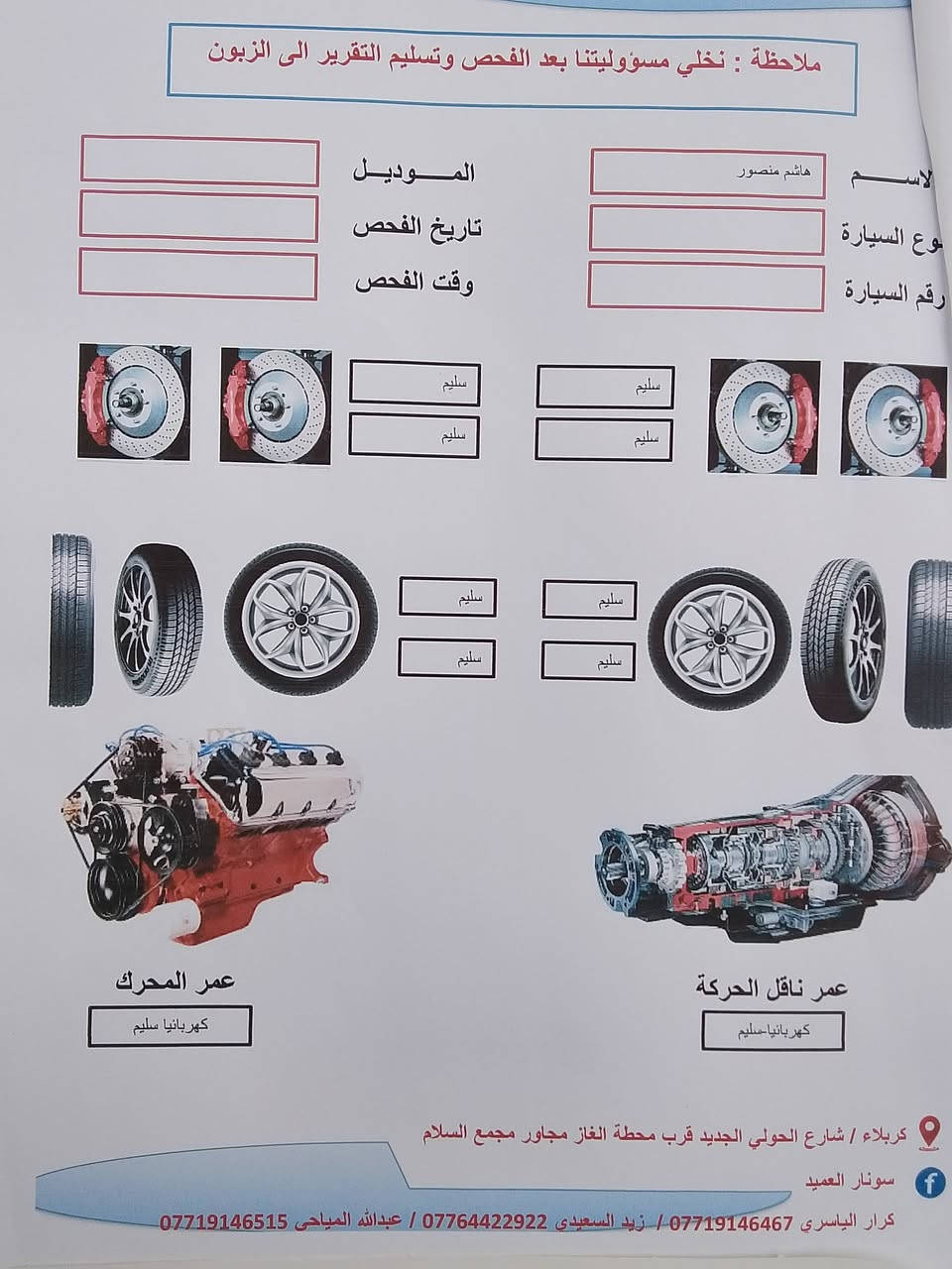 كامري 2009 وارد خليجي رقم كربلاء الإنكليزي تيرات خلفيات جدد صدر 80 بلميه  عنواني كربلاء طويريج  *********** اسعار  110
