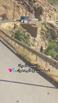 عيد الفطر • مصايف اربيل • باص VIP